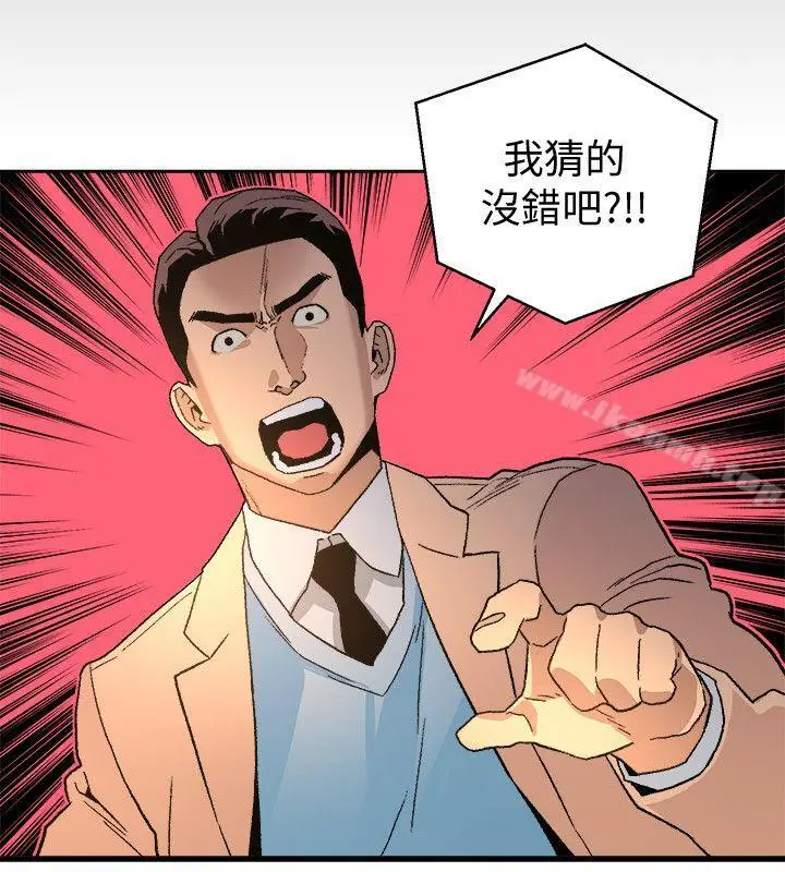 漫画《食物链》第19话第23张图