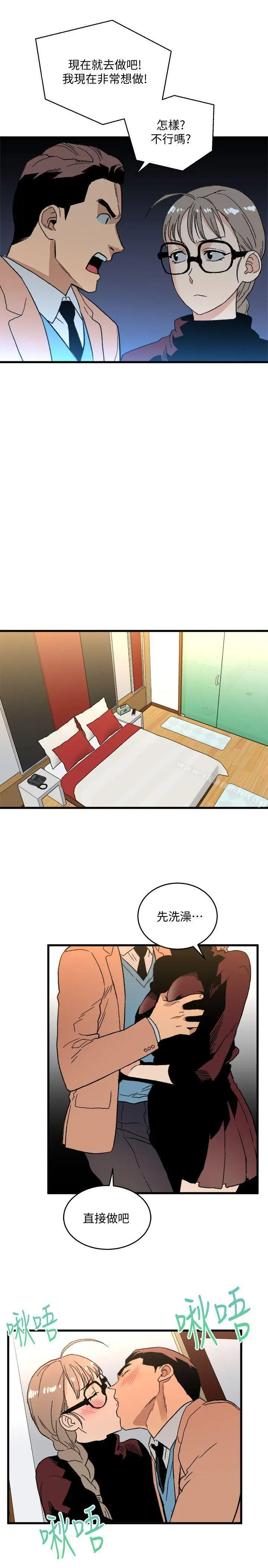 漫画《食物链》第19话第26张图