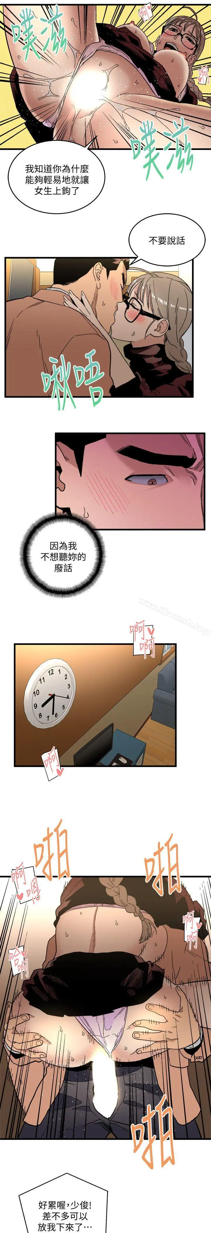 漫画《食物链》第19话第32张图