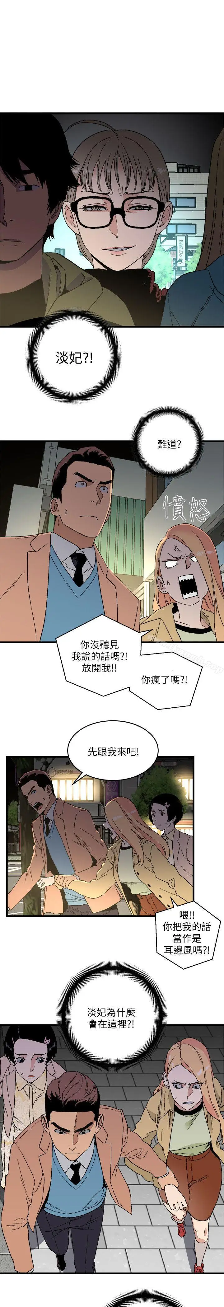 漫画《食物链》第19话第6张图