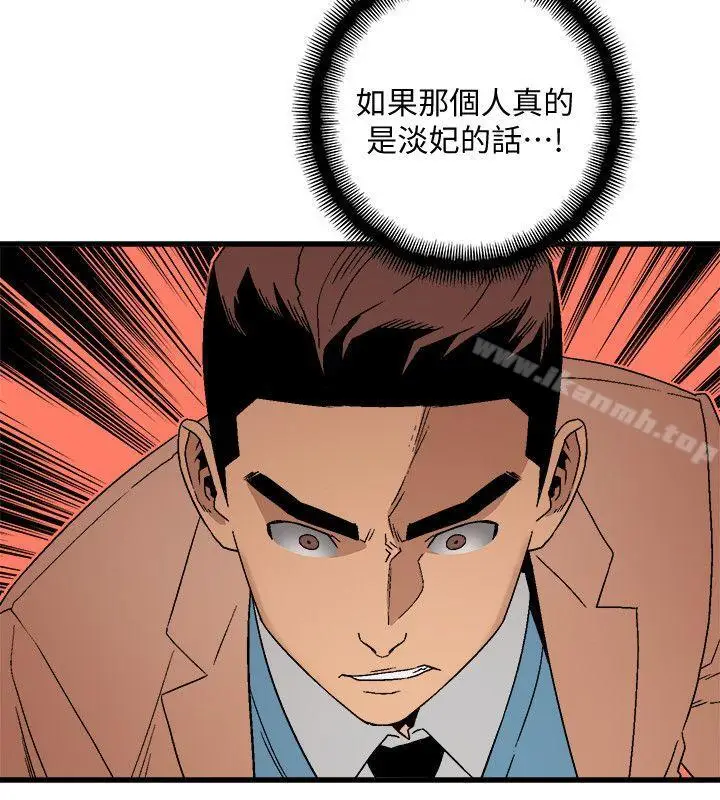 漫画《食物链》第19话第7张图