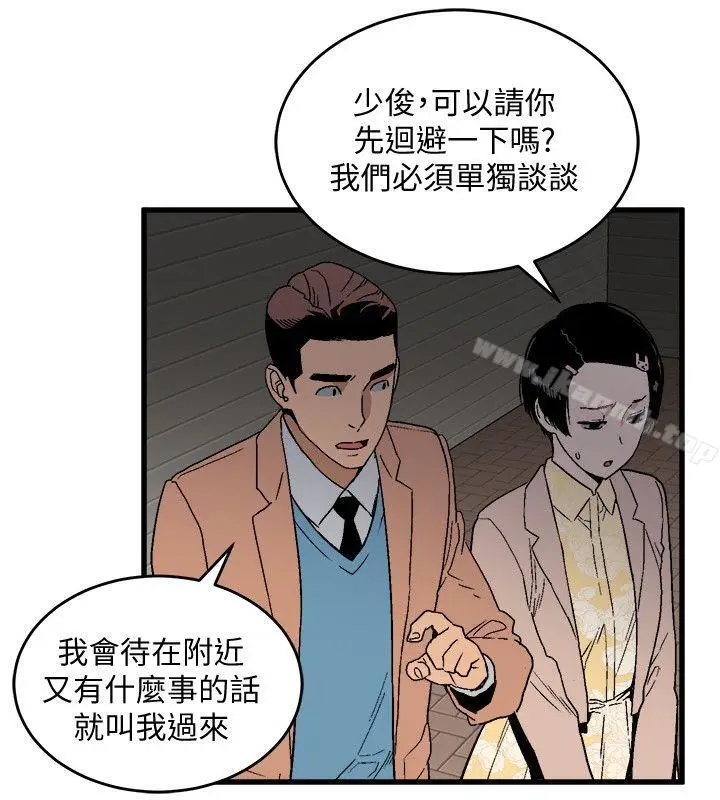 漫画《食物链》第19话第9张图