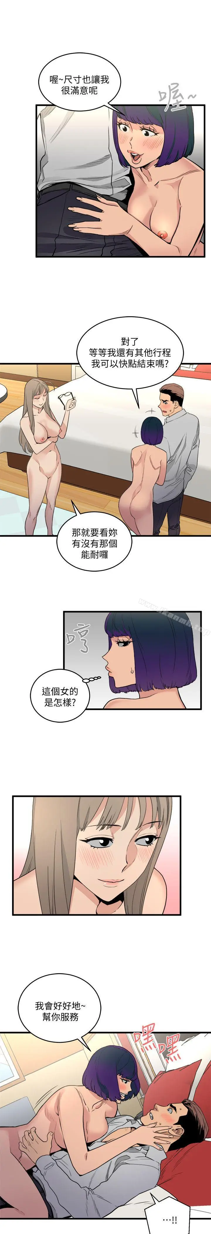 漫画《食物链》第20话第13张图