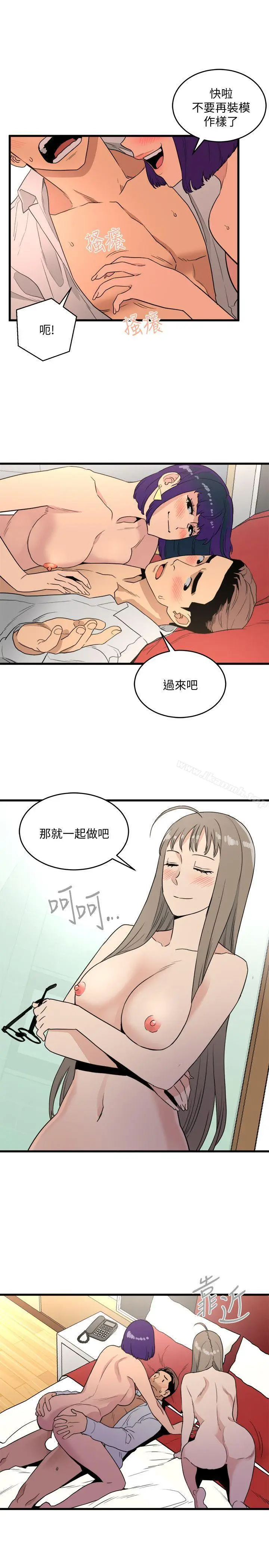 漫画《食物链》第20话第23张图