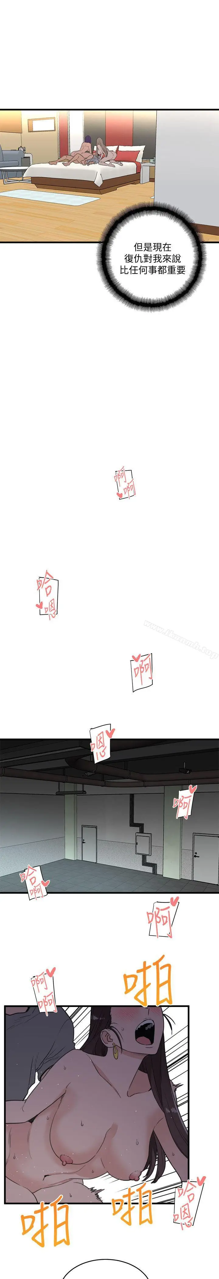 漫画《食物链》第20话第27张图