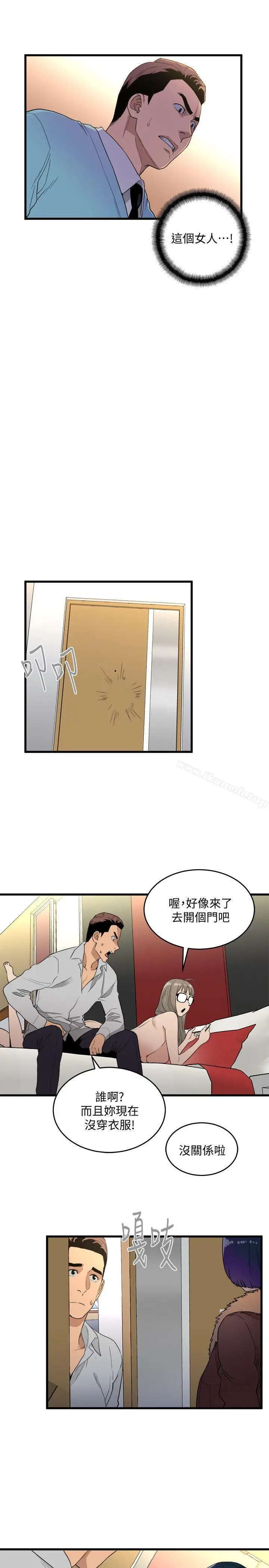 漫画《食物链》第20话第7张图