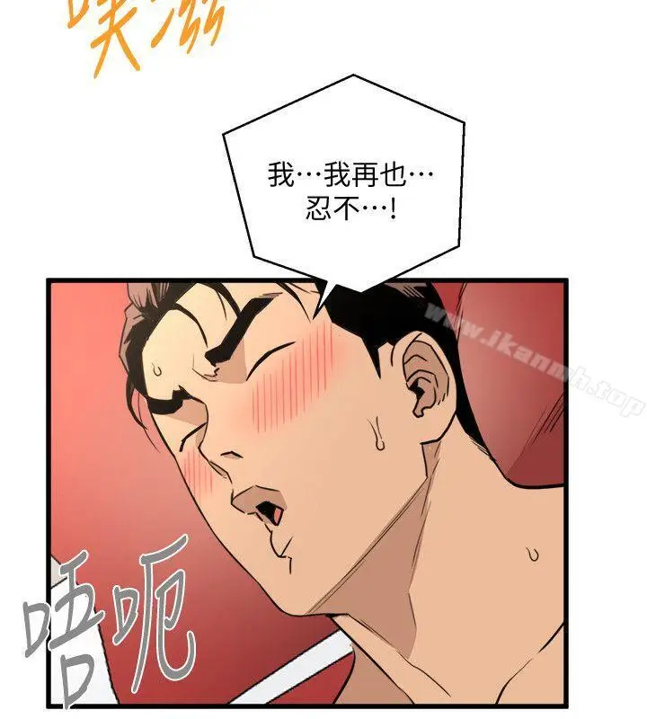 漫画《食物链》第21话第10张图