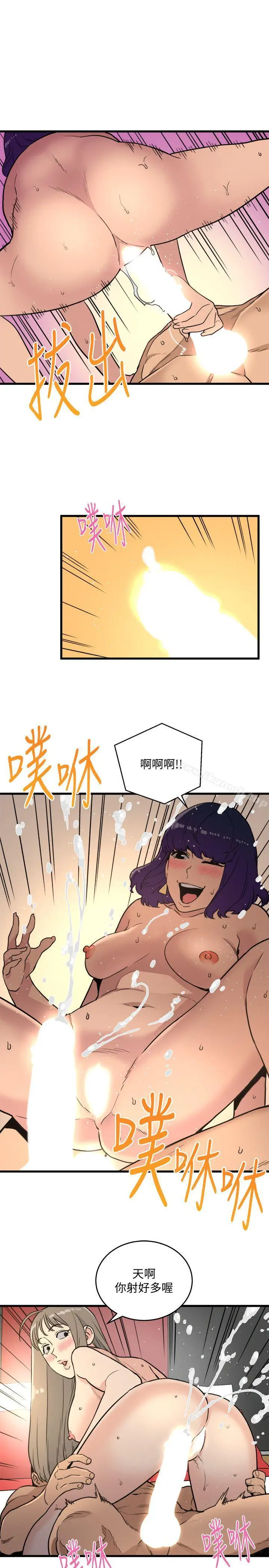 漫画《食物链》第21话第11张图