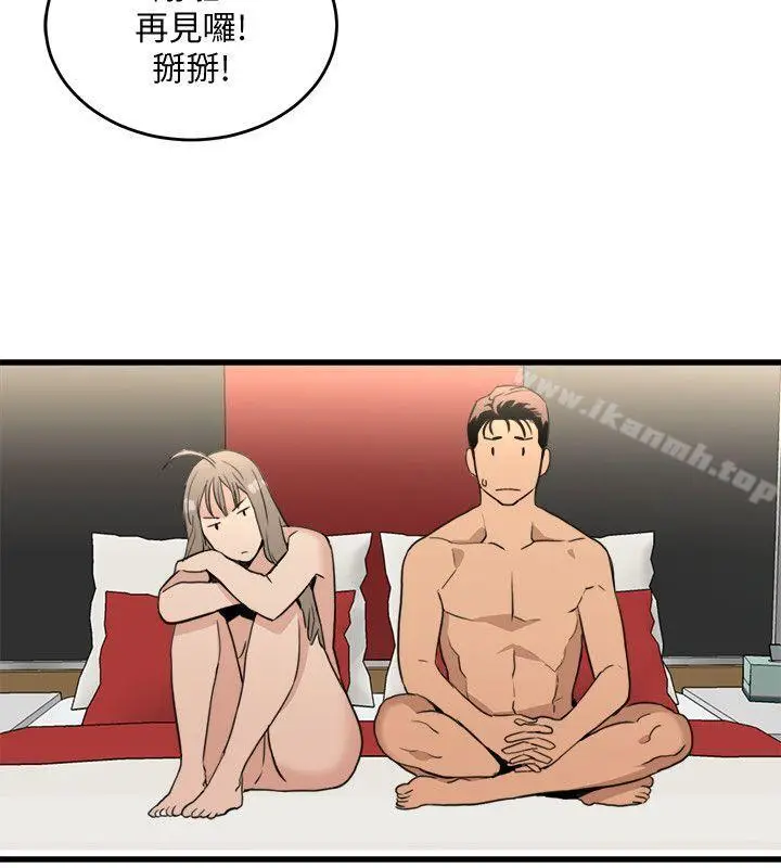 漫画《食物链》第21话第16张图
