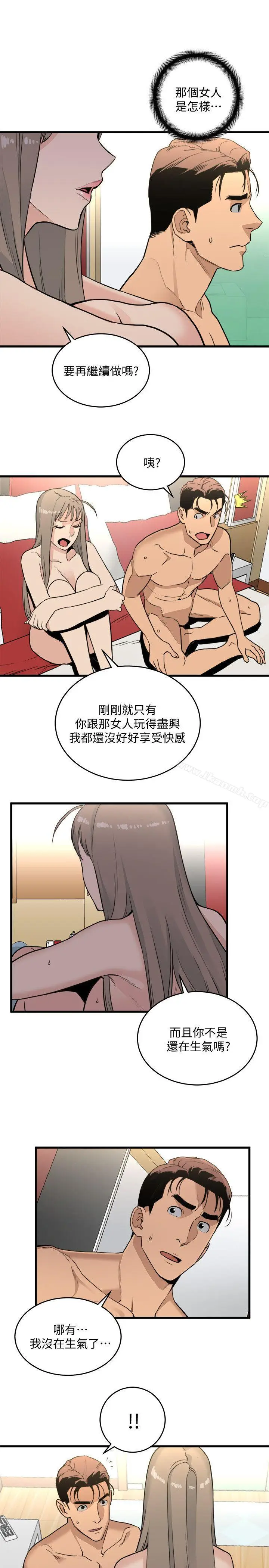 漫画《食物链》第21话第17张图