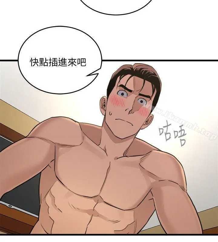 漫画《食物链》第21话第22张图