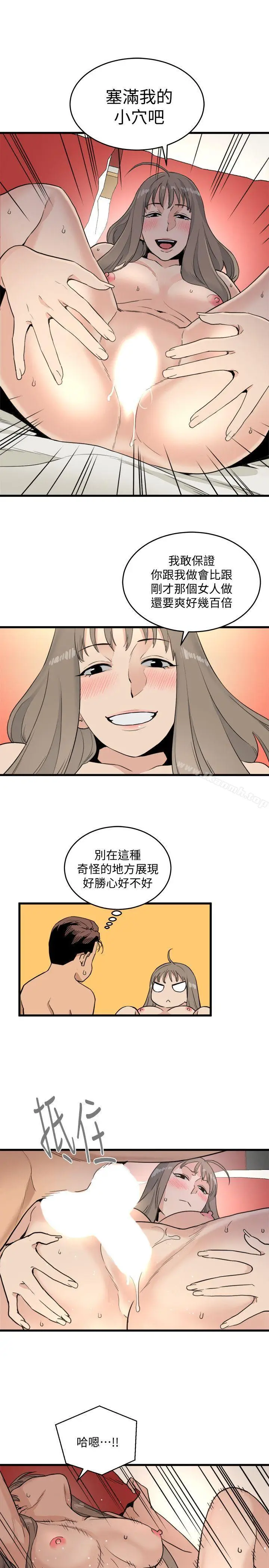 漫画《食物链》第21话第23张图