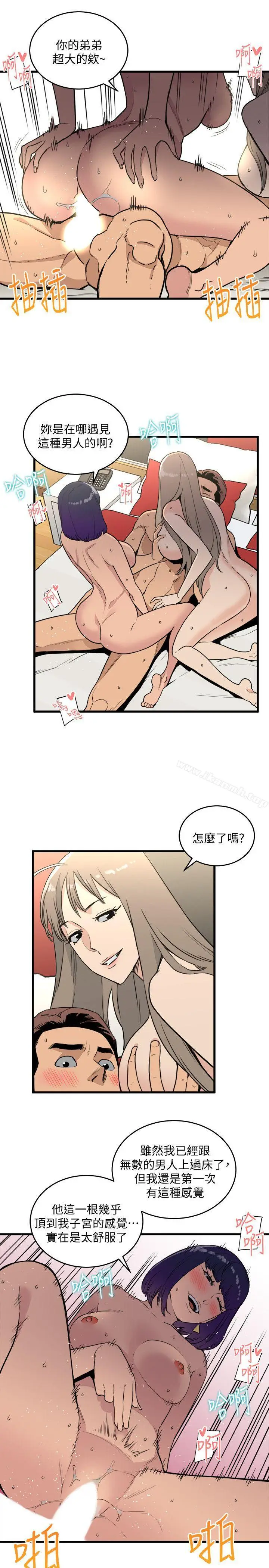 漫画《食物链》第21话第3张图