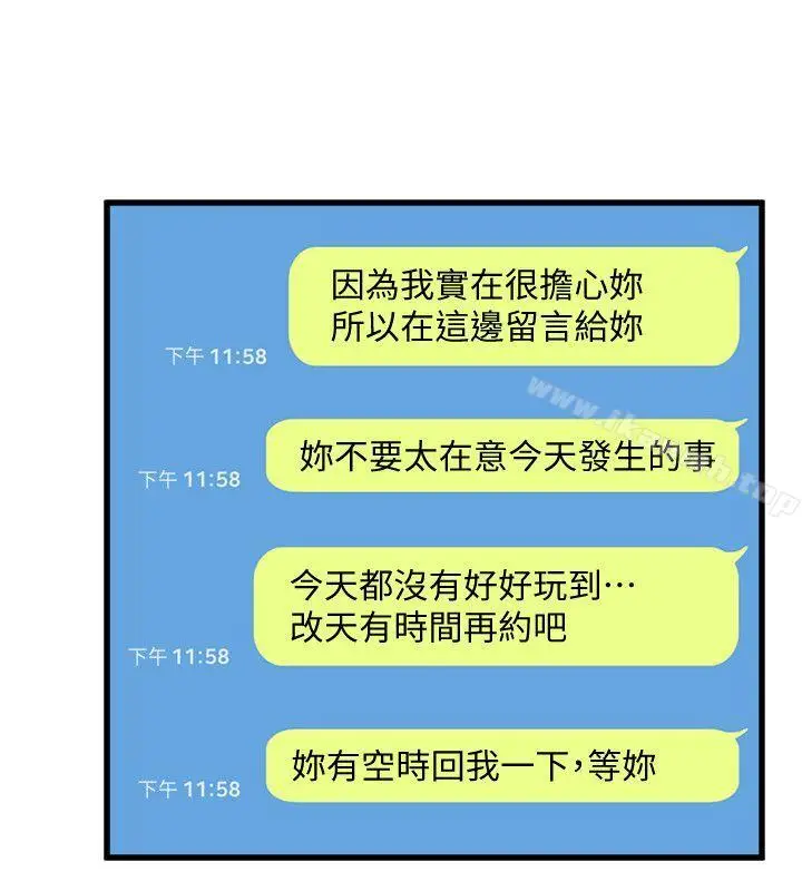 漫画《食物链》第22话第10张图
