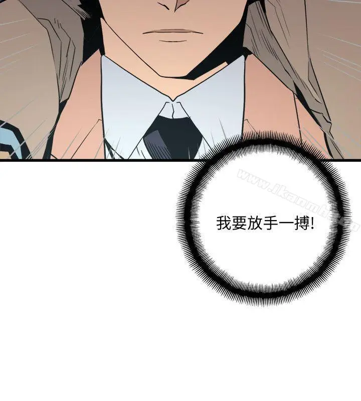 漫画《食物链》第22话第14张图