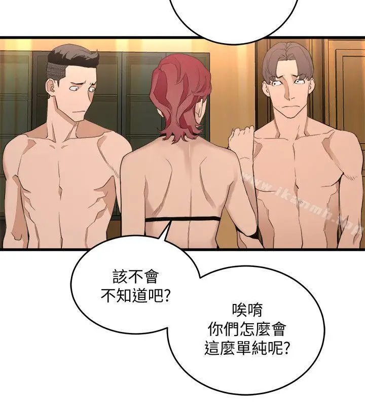 漫画《食物链》第22话第20张图