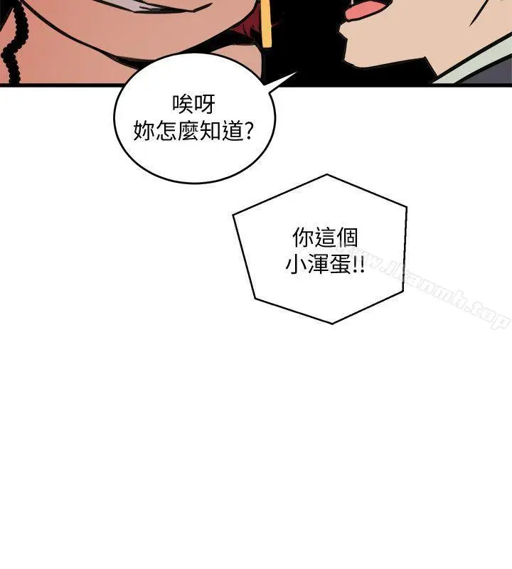 漫画《食物链》第22话第24张图