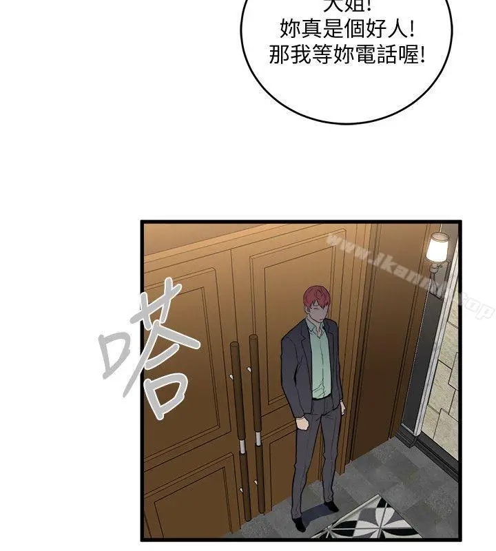 漫画《食物链》第22话第26张图