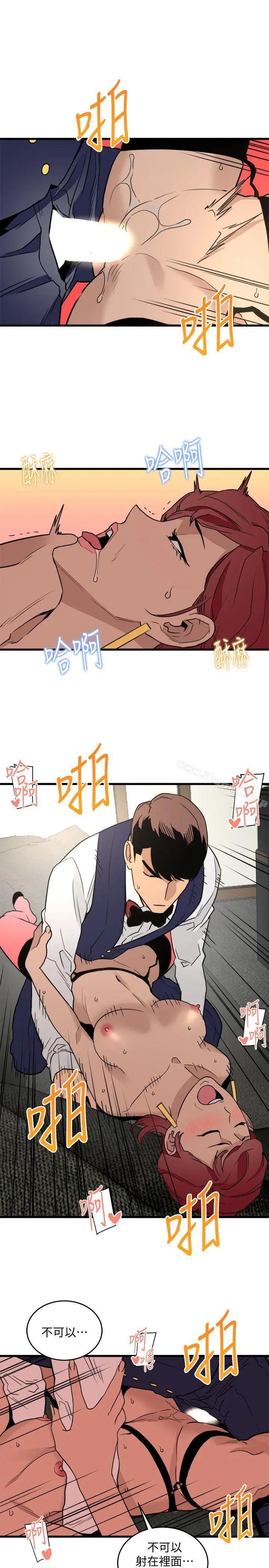 漫画《食物链》第23话第24张图