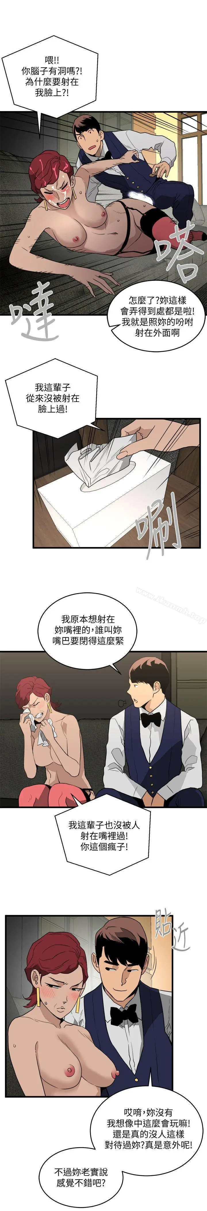 漫画《食物链》第23话第28张图
