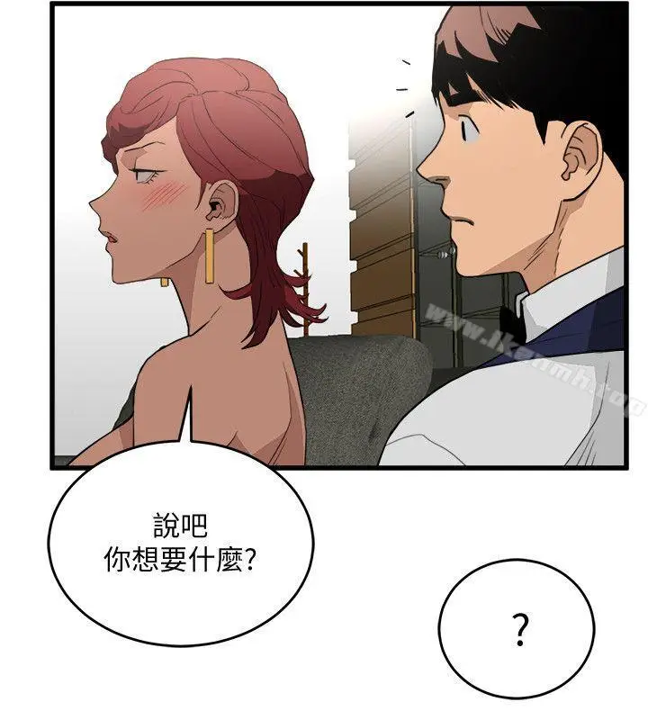 漫画《食物链》第23话第29张图