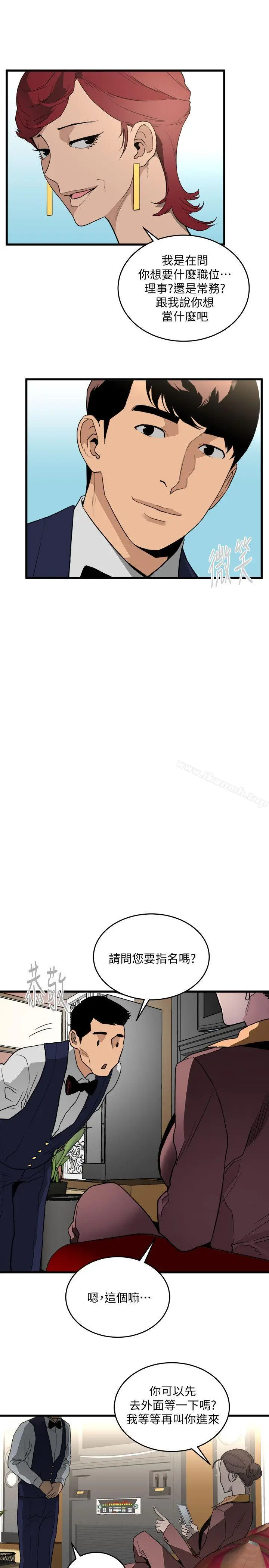 漫画《食物链》第23话第30张图
