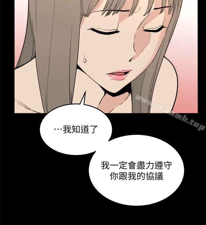 漫画《食物链》第23话第4张图