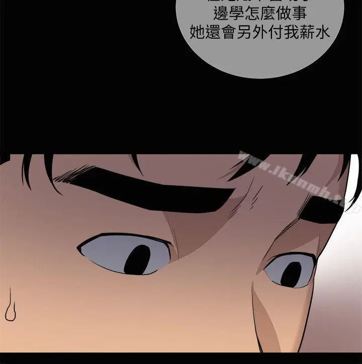 漫画《食物链》第23话第8张图