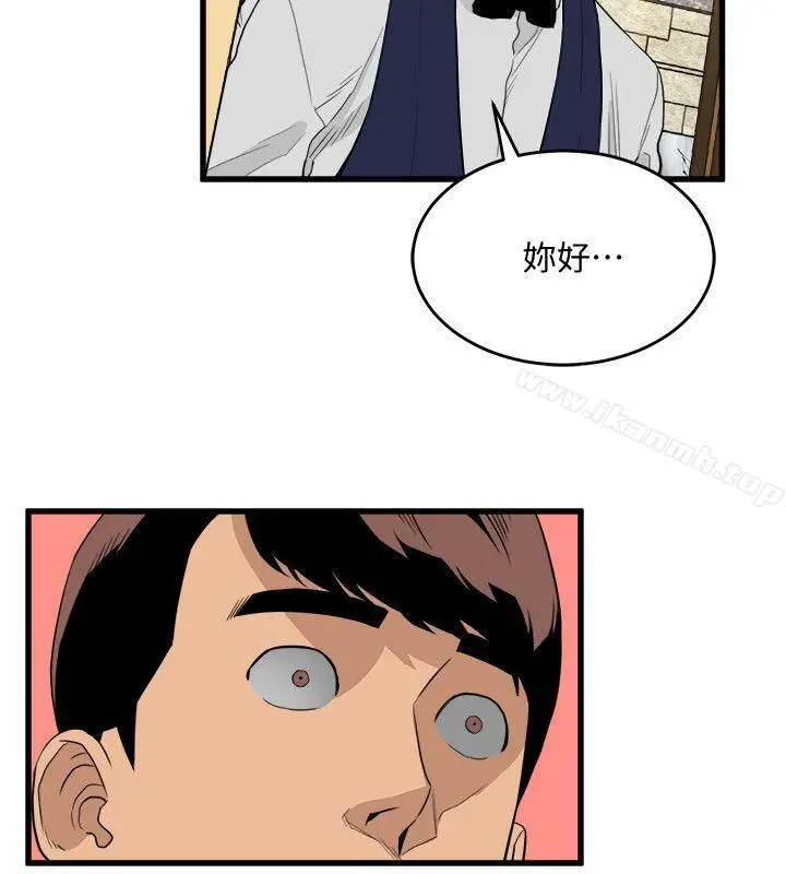 漫画《食物链》第24话第11张图