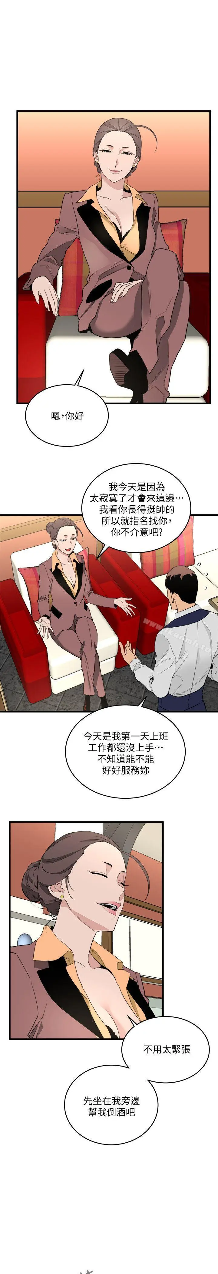 漫画《食物链》第24话第12张图