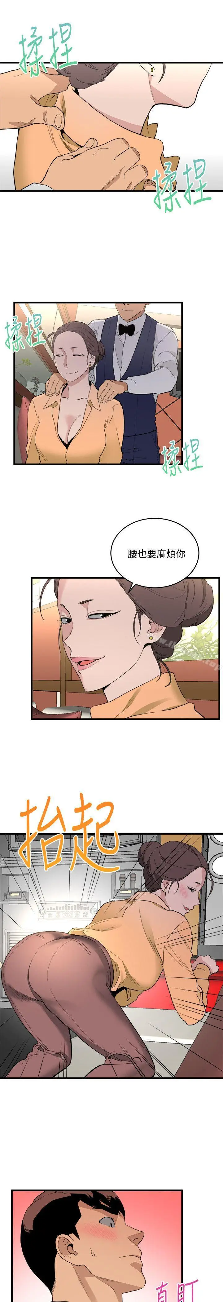 漫画《食物链》第24话第16张图