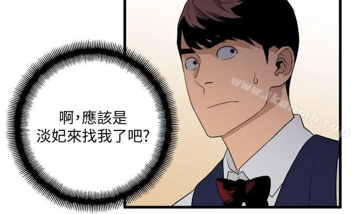 漫画《食物链》第24话第19张图
