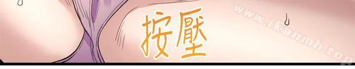 漫画《食物链》第24话第21张图