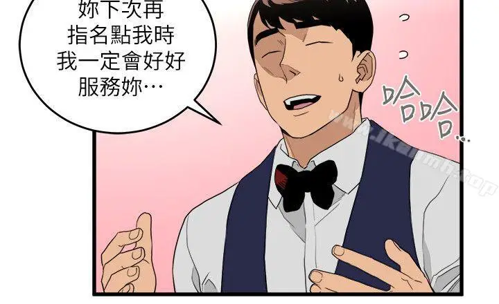 漫画《食物链》第24话第23张图