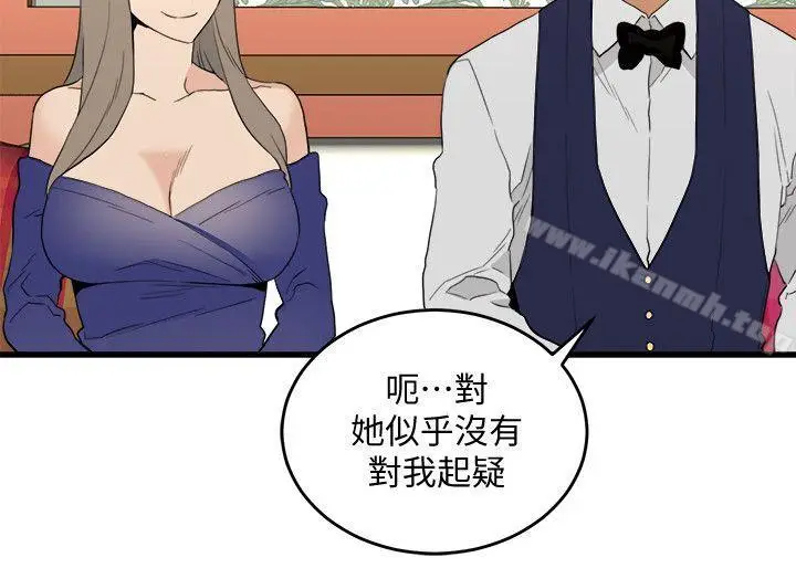 漫画《食物链》第24话第27张图