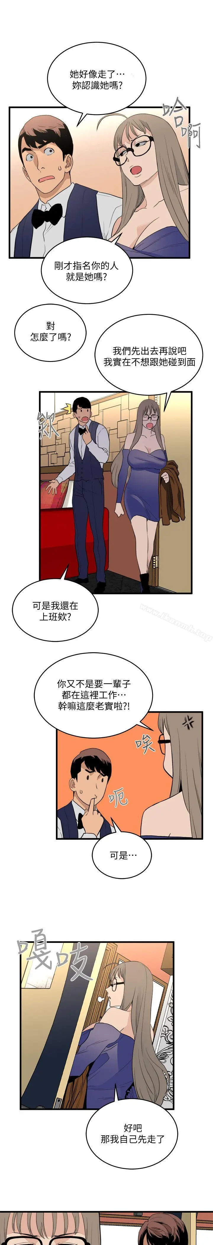 漫画《食物链》第24话第34张图