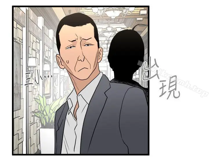 漫画《食物链》第24话第37张图