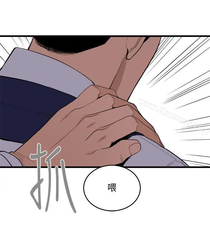 漫画《食物链》第24话第9张图