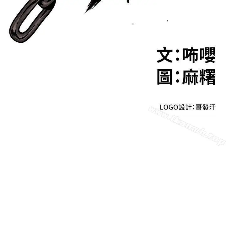漫画《食物链》第25话第2张图