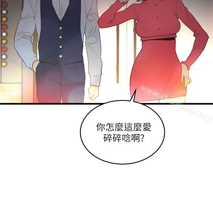 漫画《食物链》第25话第24张图