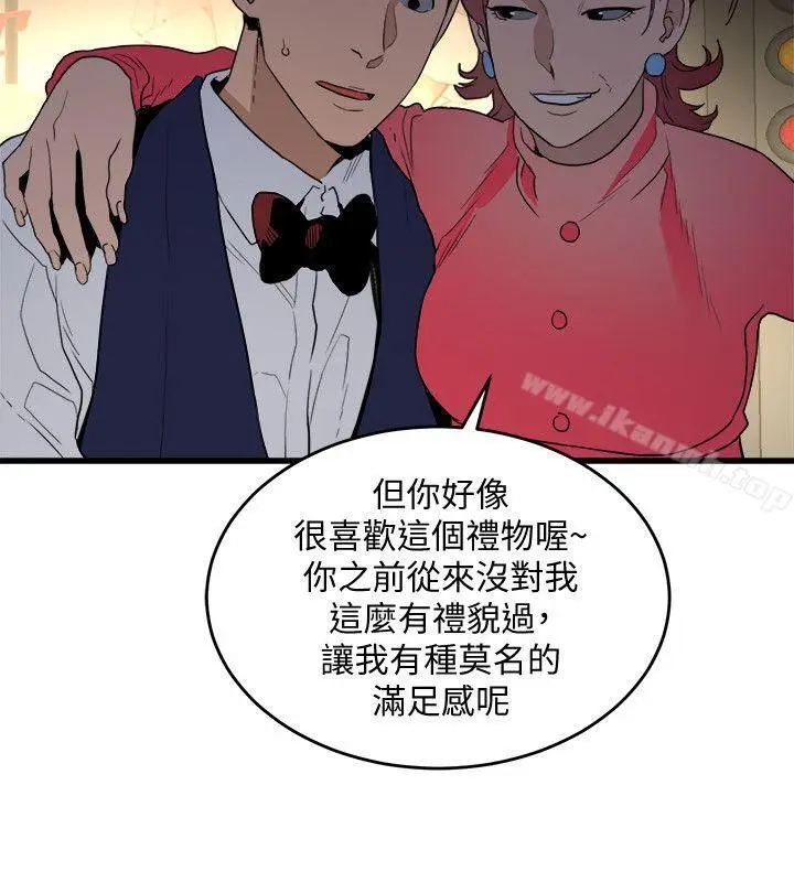 漫画《食物链》第25话第26张图