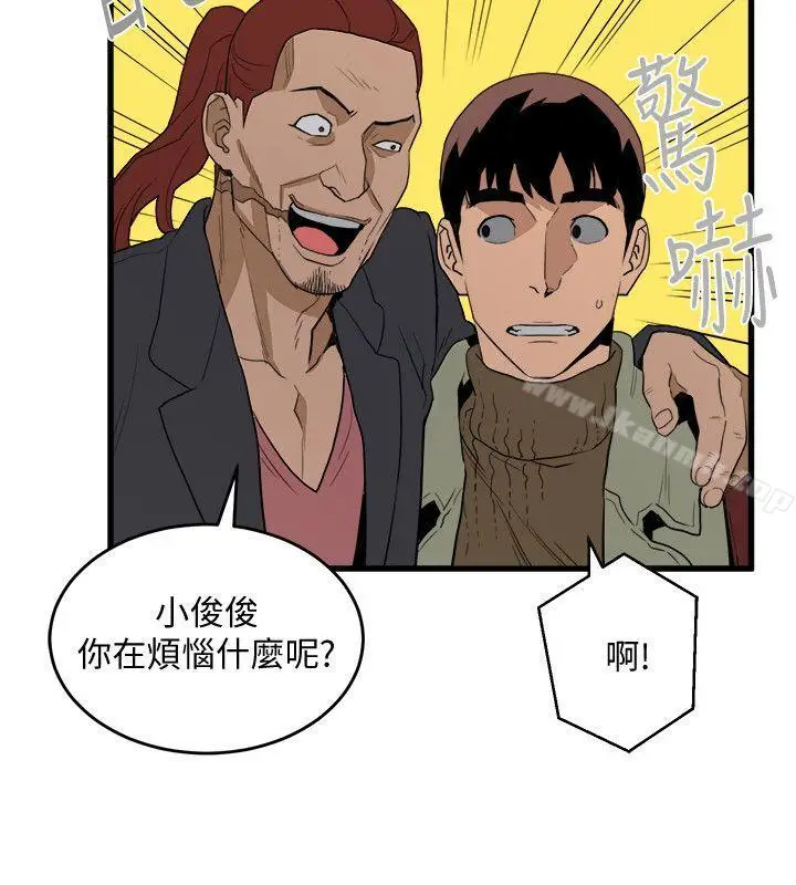 漫画《食物链》第25话第28张图