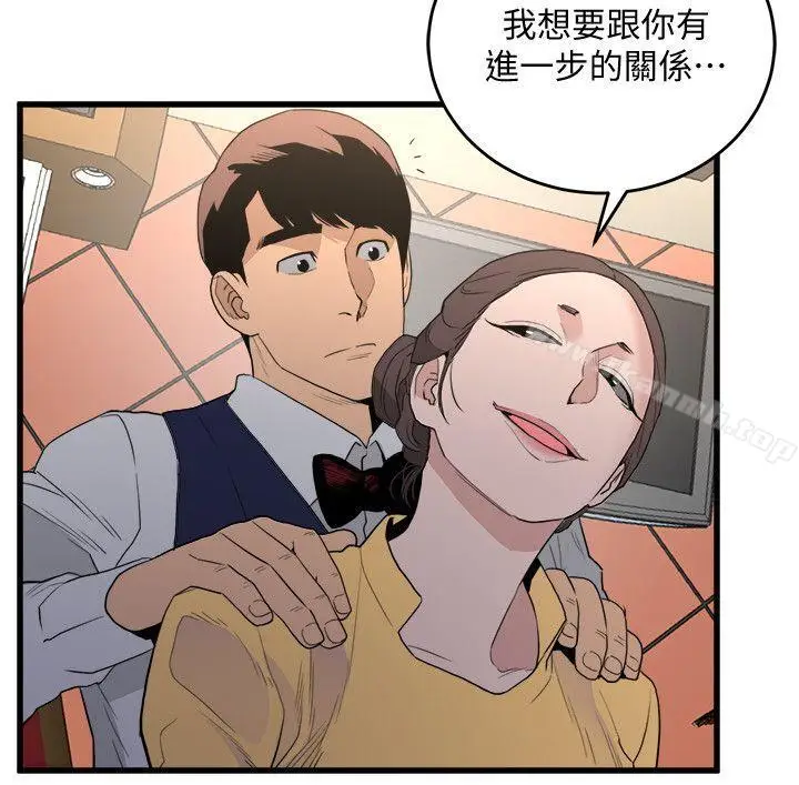 漫画《食物链》第25话第6张图