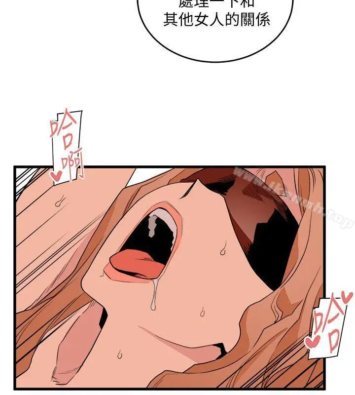 漫画《食物链》第25话第8张图