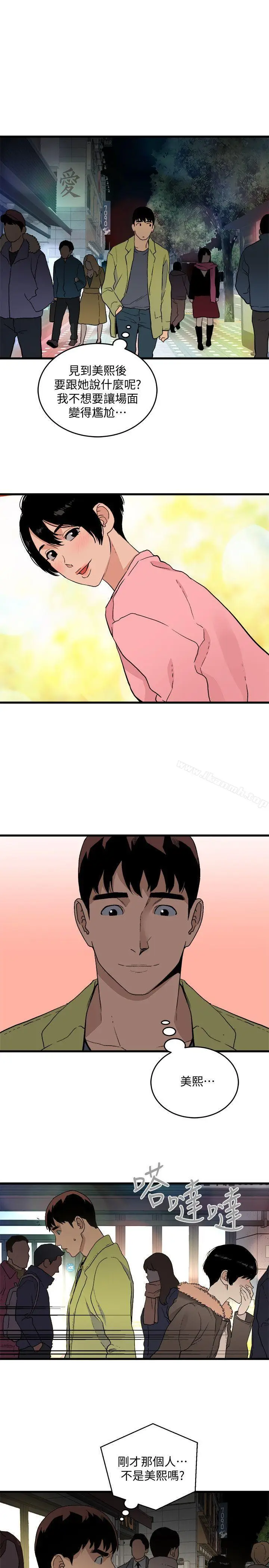 漫画《食物链》第26话第20张图