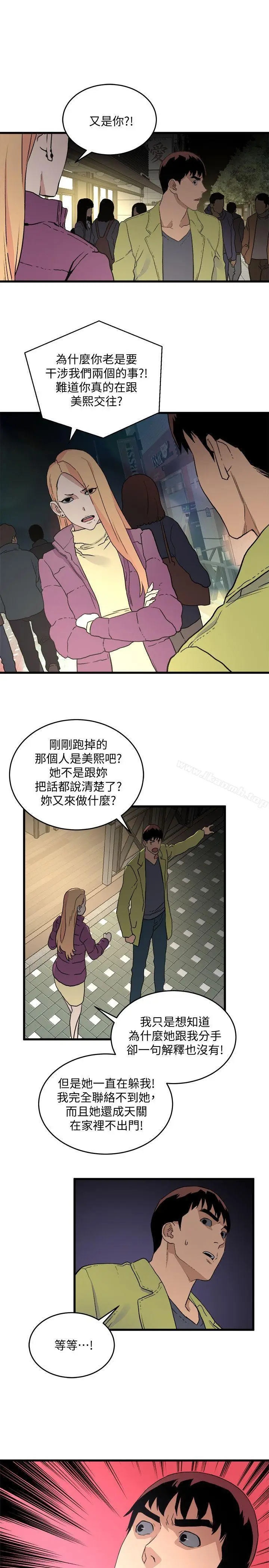 漫画《食物链》第26话第22张图