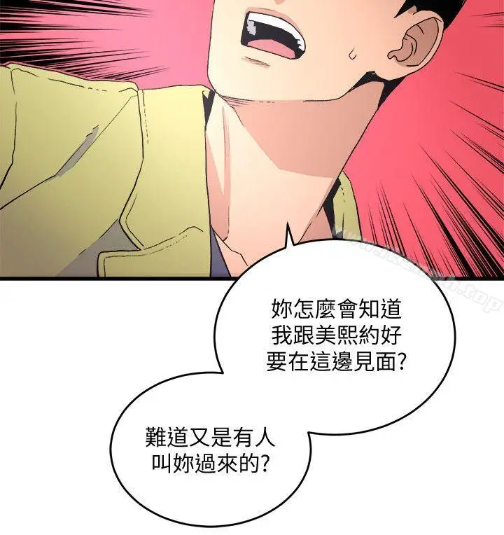 漫画《食物链》第26话第23张图