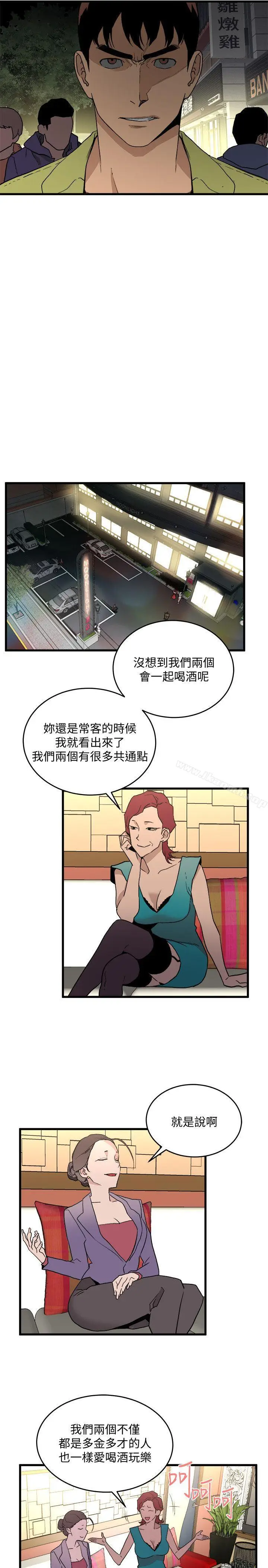漫画《食物链》第26话第26张图