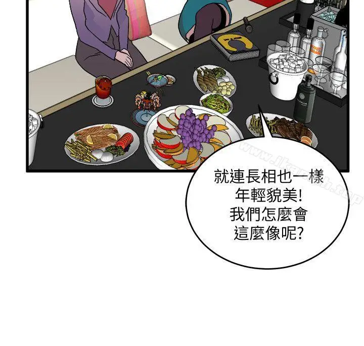 漫画《食物链》第26话第27张图