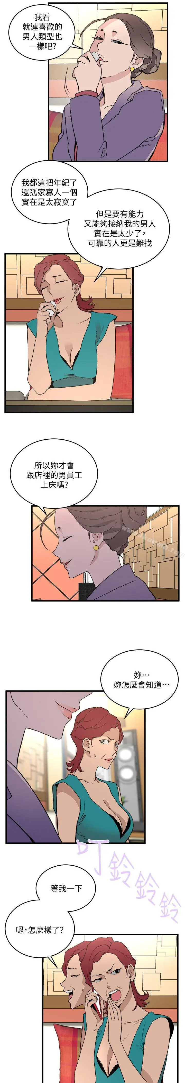 漫画《食物链》第26话第28张图